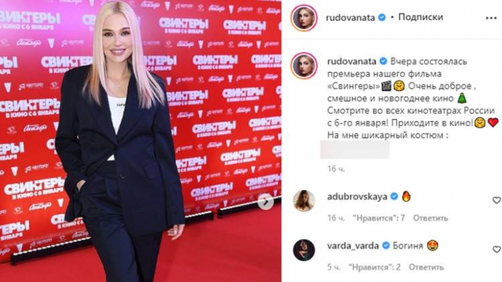 Наталья Рудова появилась на светском мероприятии в мужском костюме