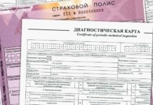 Приобретение диагностической карты онлайн