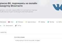 СмоСервис: подписка и наркутка в ВК