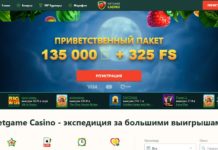 Нетгейм казино онлайн