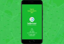Удобное использование Индрайвер для водителей