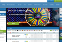 Что представлено на сайте букмекера 1хбет для клиентов