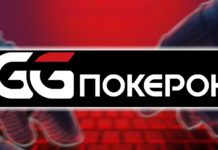 Верификация аккаунта GGPokerok