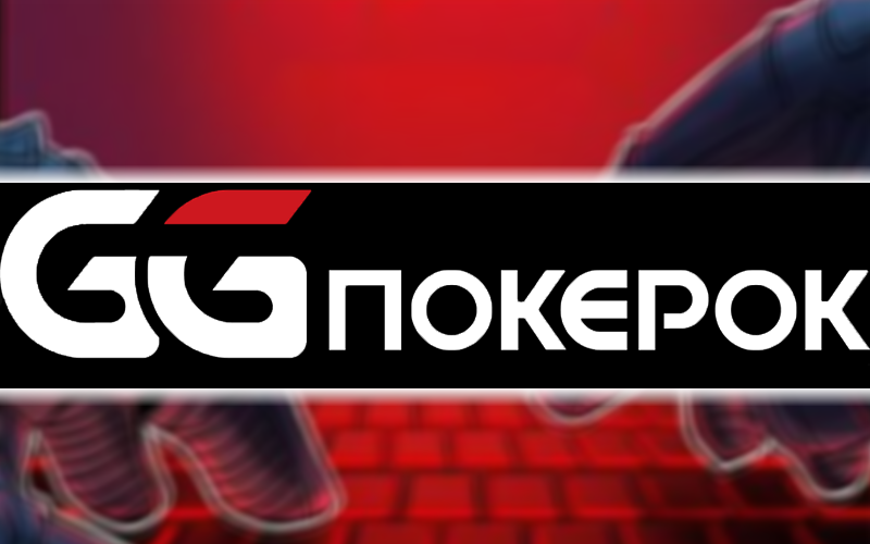 Гг покерок. Gg покерок. Баннеры ggpokerok. Ggpokerok заставка. Ggpokerok com.