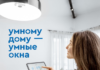 Окна VEKA — российские системы, немецкое качество