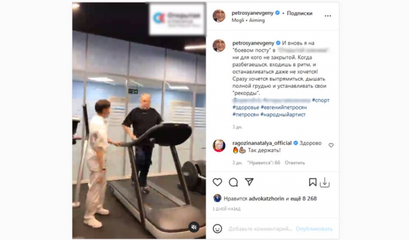 Петросян поразил подписчиков растяжкой на видео с тренировкой в клинике