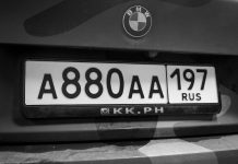 Автомобильный номер: для чего потребуется дубликат