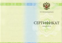 Медицинские сертификаты специалиста: значение, необходимость и процесс получения