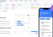 Автоматизация строительного бизнеса: эффективный сервис для всех