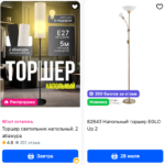 Как выбрать торшер: подробное руководство для дома и офиса